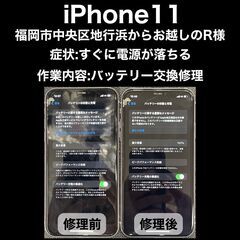 【福岡市　早良区　iPhone修理】福岡市中央区地行浜から…
