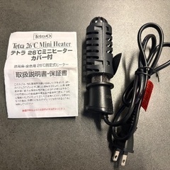 [未使用新品]テトラ 26℃ミニヒーター50W カバー付の画像