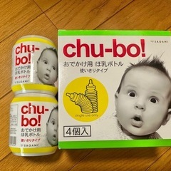 使い捨て母乳瓶chu-bo、リペアニプル、引き出しロックの画像