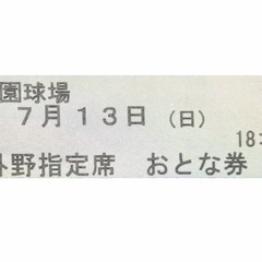 7月13日(日)甲子園　阪神タイガースvsヤクルト　ライト外野3枚