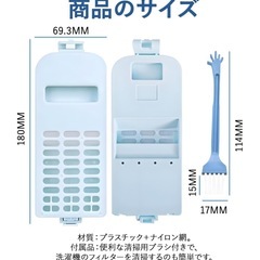 【新品・未使用】日立洗濯機用　糸くずフィルターの画像