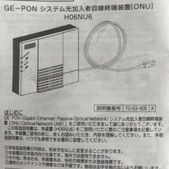 auホームゲートウェイの画像