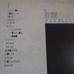安全地帯 ライブ To me 1987年 日本武道館 レーザーディスク版✨の画像