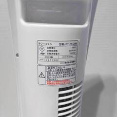 【配送出来ます】リモコン付き ZEPEAL タワーファン 自動首振り 風量切替 タイマー付（近くなら配送も可能です。宅配もお問合せ下さい）の画像