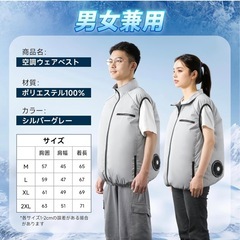 新品未使用　空調服　の画像