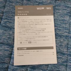 wii マリオカートハンドルの画像