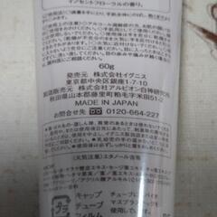 IGNIS io（イグニスイオ）リフレッシュハンドジェルの画像
