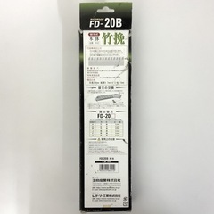 【金物屋保管品】 玉鳥 RAZORSAW レザーソー FD20B 竹挽 200mm 竹材・竹林伐採  衝撃焼入 防錆 防ヤニ /替刃式鋸 の画像