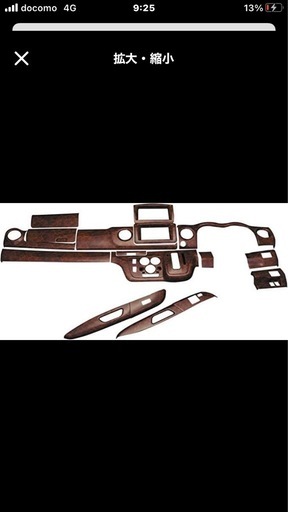 最終値下げnv350木目パネル