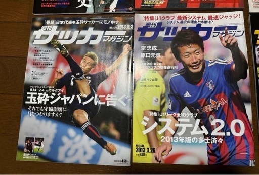 昔のサッカー雑誌まとめ売り‼️ 昔のサッカー雑誌まとめ売り‼️ - メルカリ