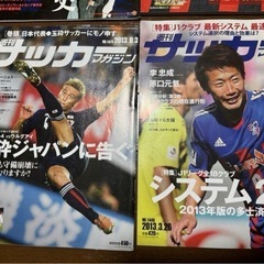 サッカーマガジン　まとめ売り　Jリーグの画像