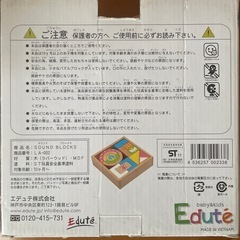 サウンドブロックス　カラフル積み木　音が鳴りますの画像