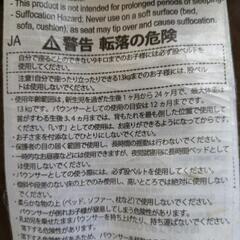 バウンサー（ベビービョルン）の画像