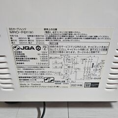 【早い者勝ち！再々値下げ】HITACHI　オーブンレンジMRO-F6Y(W)の画像