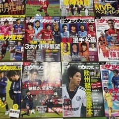 週間サッカーダイジェスト　18冊　まとめ売り　Jリーグの画像