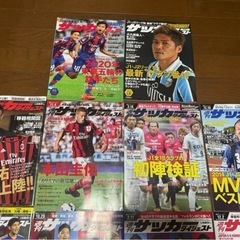 週間サッカーダイジェスト　18冊　まとめ売り　Jリーグの画像