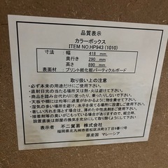 ３段カラーBOX （決まりました！）
の画像