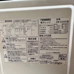 電子レンジの画像