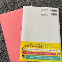 【最終価格】英検準2級をひとつひとつわかりやすく。の画像