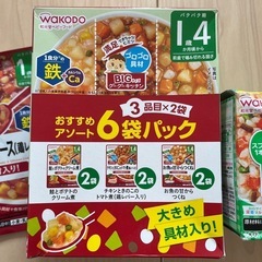 （お話中）和光堂　１歳４ヶ月頃から　離乳食　の画像