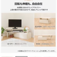 テレビ台の画像