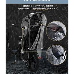 チャイルドシートレインカバーの画像