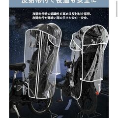 チャイルドシートレインカバーの画像