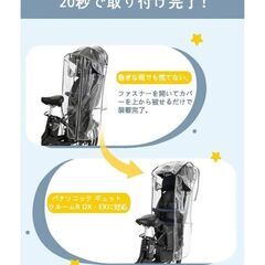 チャイルドシートレインカバーの画像