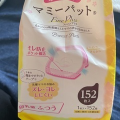 助産師監修 母乳パッド dacco さらさら モレ防止 マミーパッドの画像