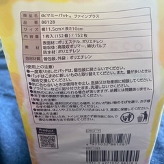 助産師監修 母乳パッド dacco さらさら モレ防止 マミーパッドの画像