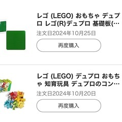 美品　レゴ　デュプロ　基礎板付きの画像