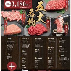 湘南台　焼肉どんどんで一緒に食べませんか？