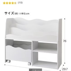 ニトリ　子供用本棚の画像