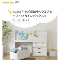ニトリ　子供用本棚の画像