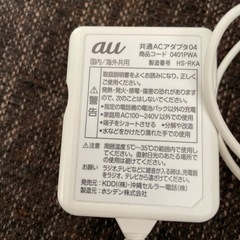 au充電器 アダプタの画像