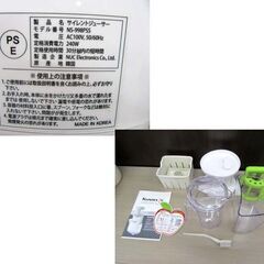 クビンス サイレントジューサー NS-998PSS ホワイト 中古 回転動作OK 付属品あり Kuvings 苫小牧西店の画像
