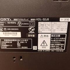 【ジャンク部品取り用】ソニー32インチ液晶テレビの画像