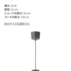 IKEAペンダントランプ 照明の画像