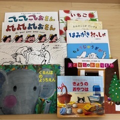 絵本　10点セット
