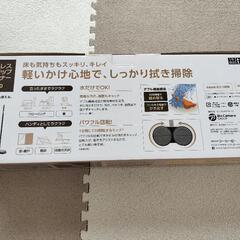 〈値下げしました〉コードレス回転モップクリーナーNEOの画像