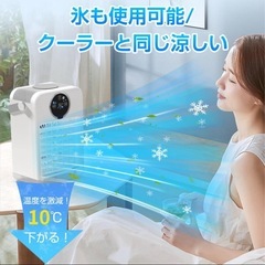 【新品未使用】① 扇風機 dcモーター コンパクト冷風扇 卓上 静か おしゃれ 小型 強力 冷風機 省エネ 車載クーラー usb充電式 風量3段調節 熱中対策の画像