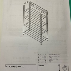  値下げしました！明日7/22 12時までで処分します！シューズラックヘイス　BKの画像