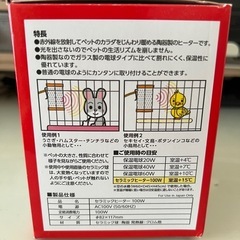 【新品未開封】セラミックヒーター　100wの画像
