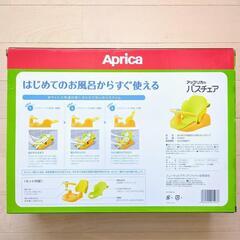 アップリカ☆はじめてのお風呂から使えるバスチェア　3段リクライニング　赤ちゃんの画像