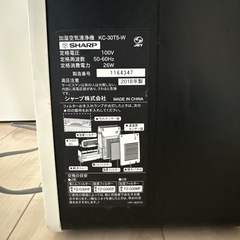 SHARP 加湿空気清浄機の画像