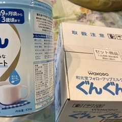和光堂フォローアップミルクぐんぐん
の画像