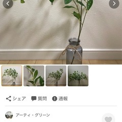 インテリア　フェイクグリーン　花瓶の画像