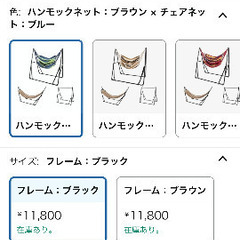 MRG 3way ハンモック 自立式 チェア ハンガーラックの画像
