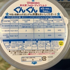 和光堂フォローアップミルクぐんぐん
の画像