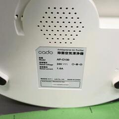 0705-002 cado LEAF 130　空気清浄機の画像